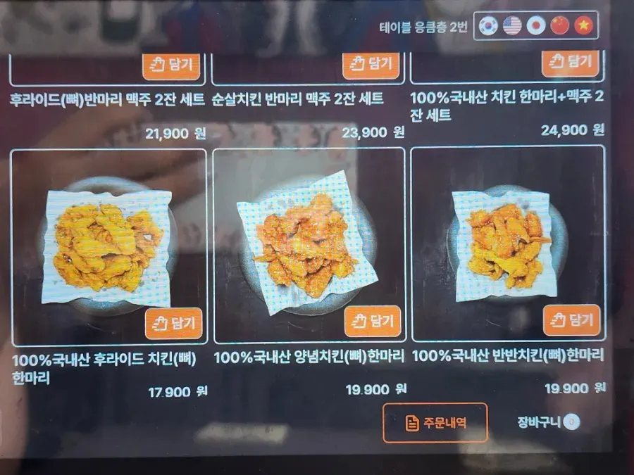 Menu board for fried rice and charcoal-grilled pork rice bowls