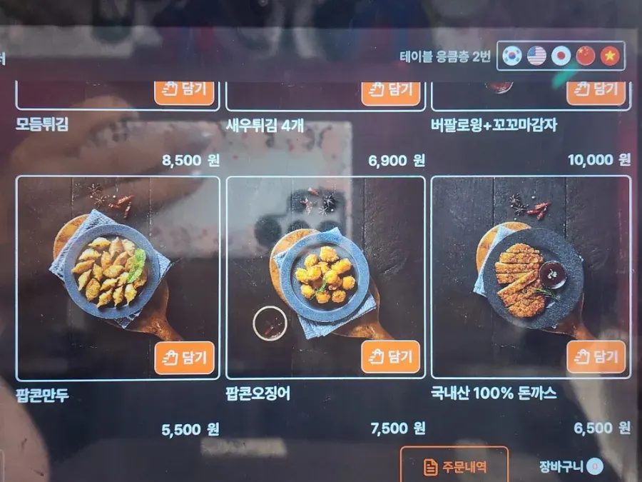 Drinks menu board with coffee, juice, and ade