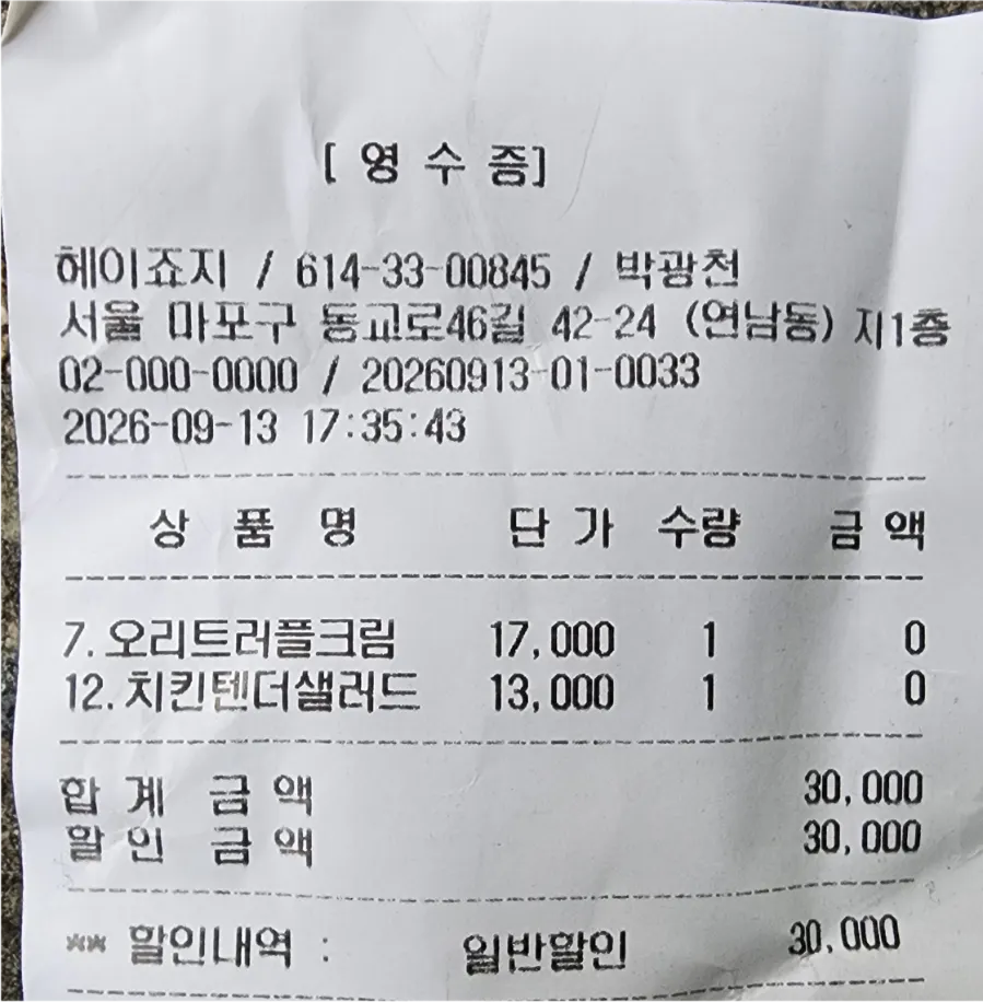 Photo of the Hey Joji menu