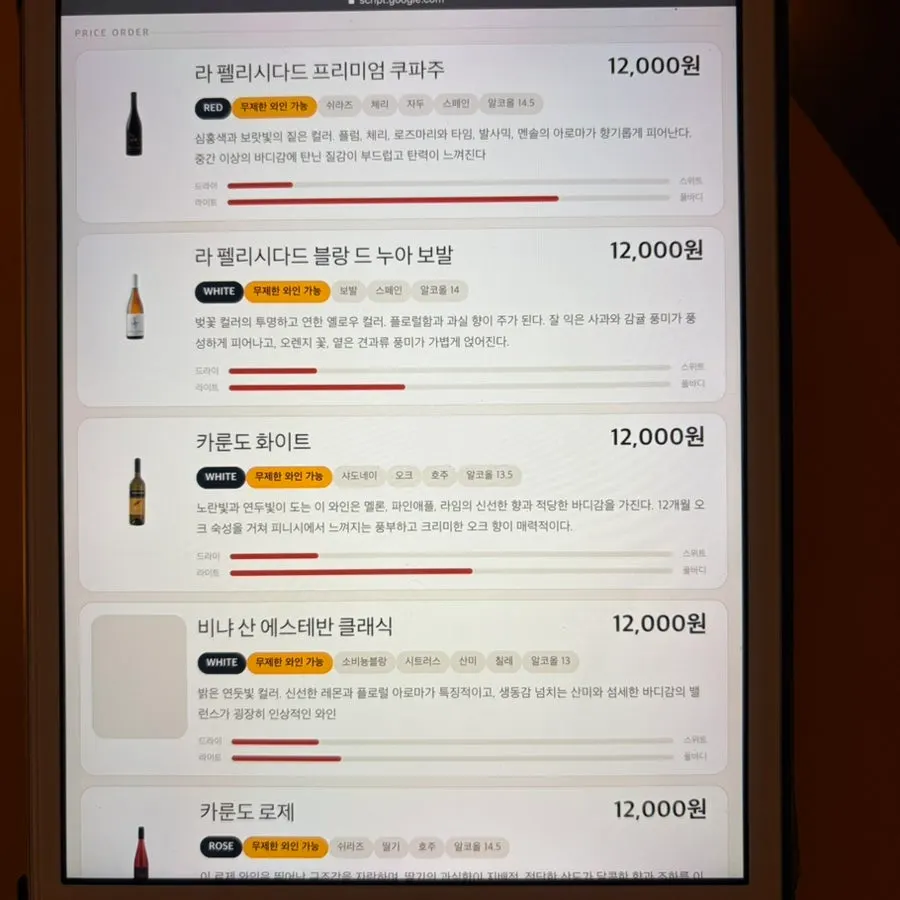 Yozeum wine bar's snack menu board
