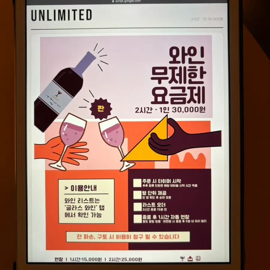 Yozeum's wine list with detailed descriptions