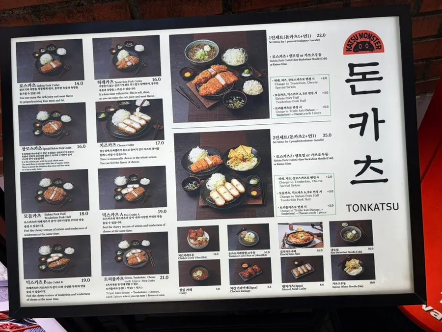 Katsu Monster pork cutlet menu