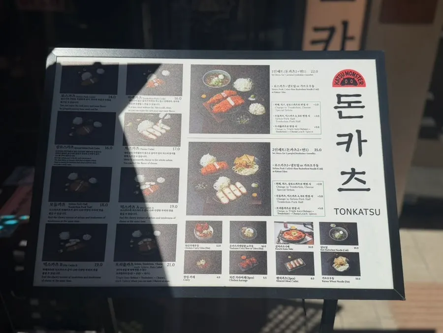 Katsu Monster Yeonnam Main Branch information