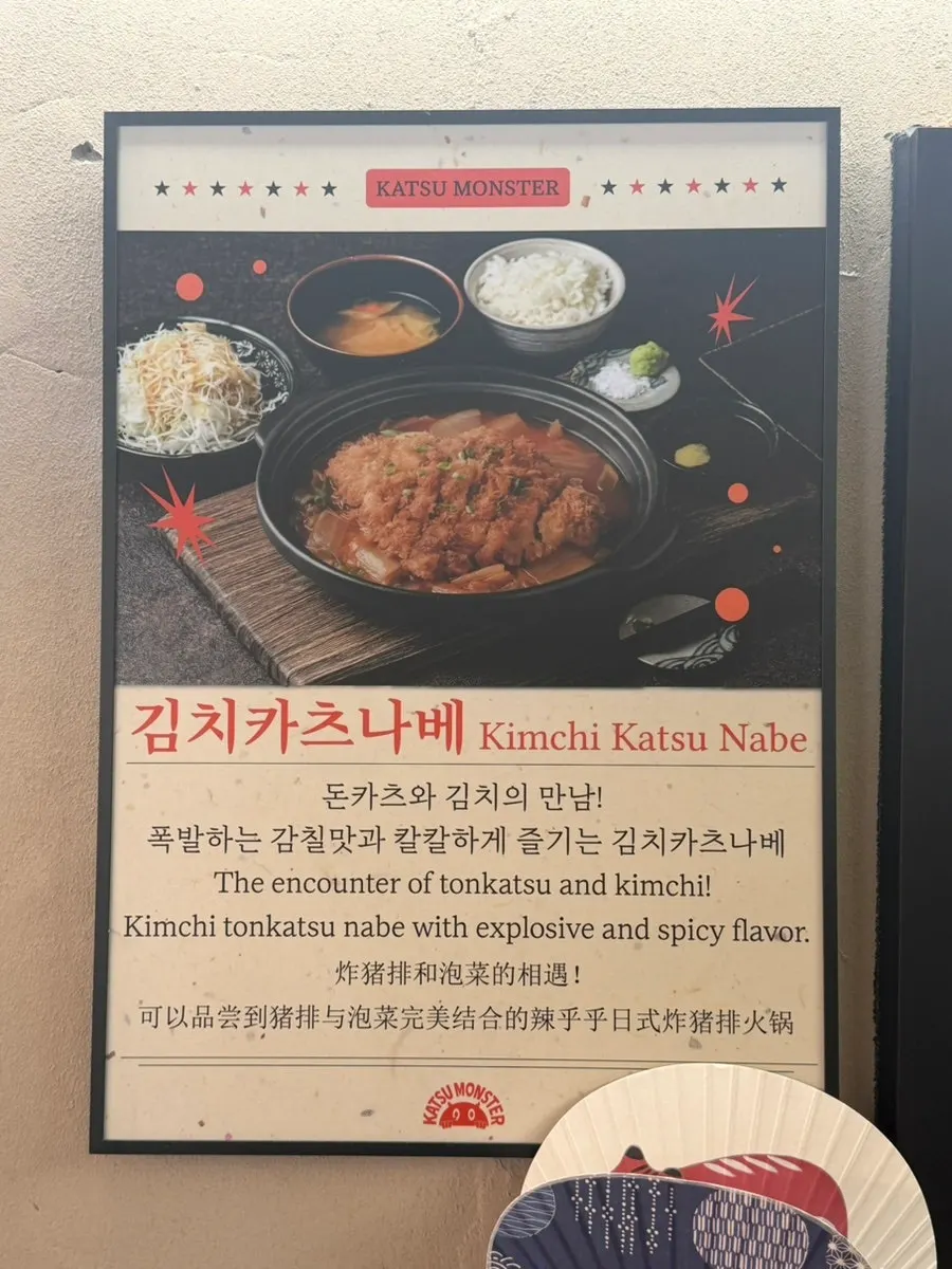 Japanese-style interior at Katsu Monster
