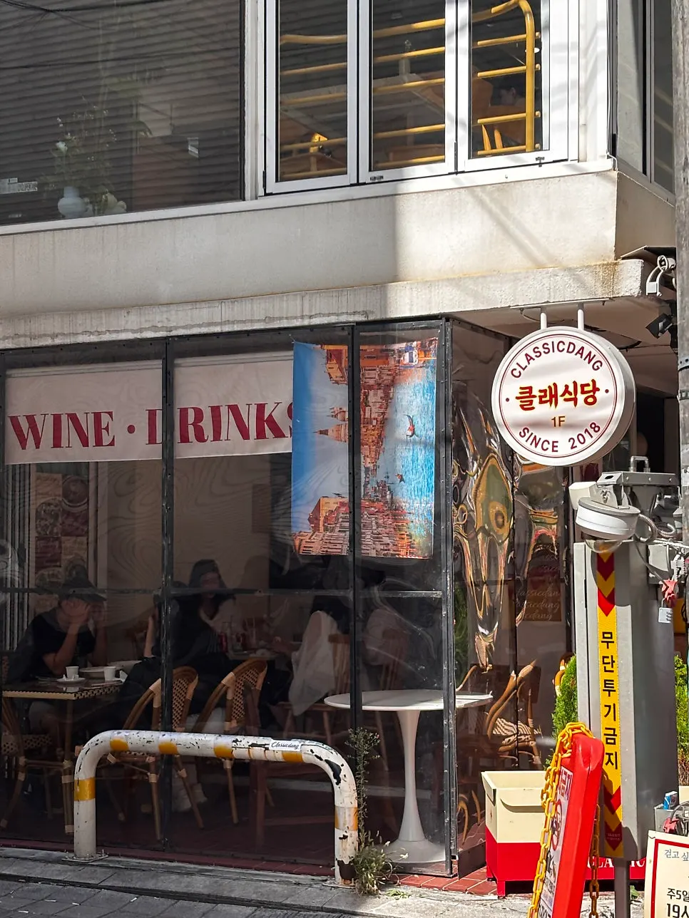 Classicdang exterior in a Yeonnam-dong alley