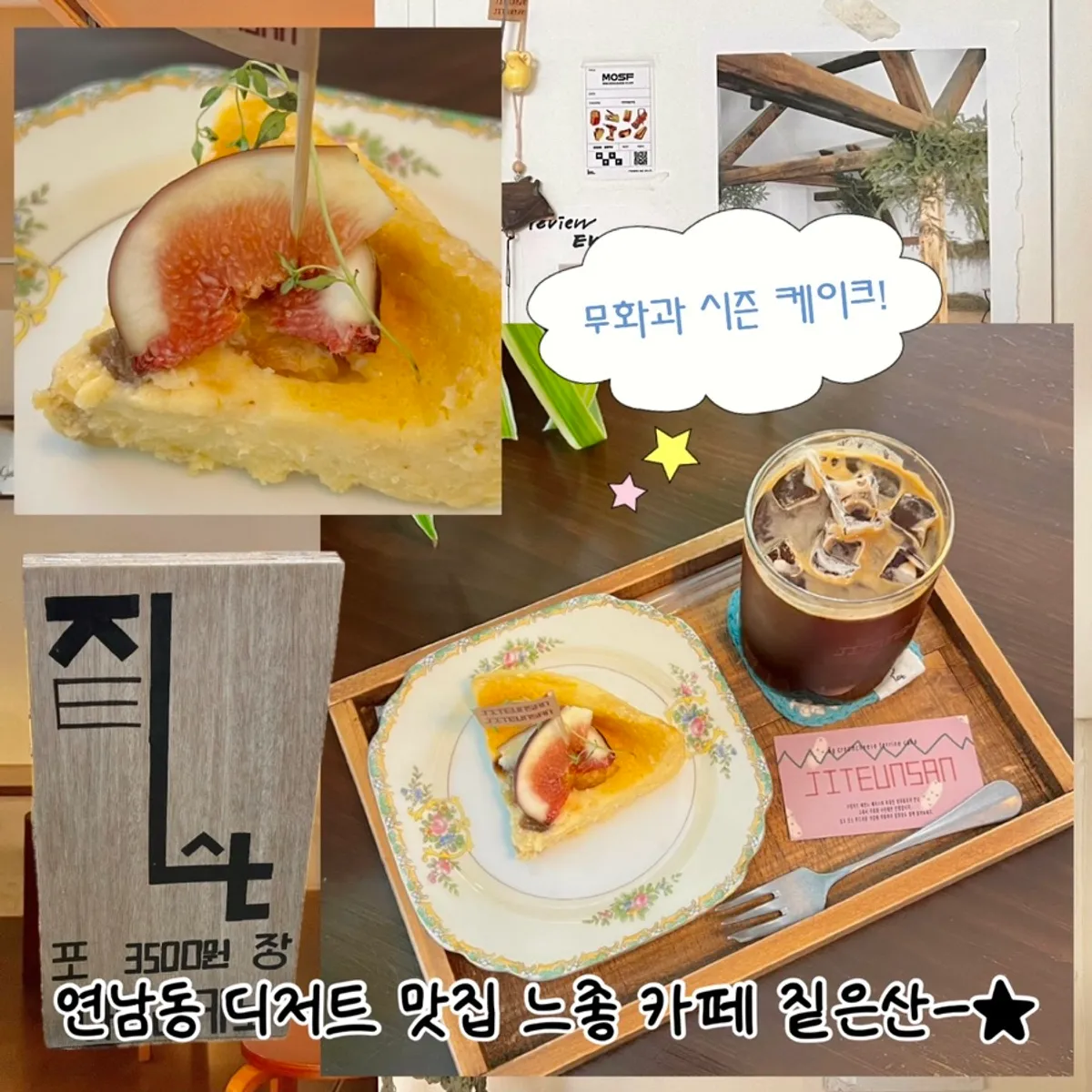 Terrine cake and café atmosphere at Jitheunsan