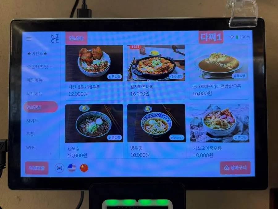 Pork cutlet menu board