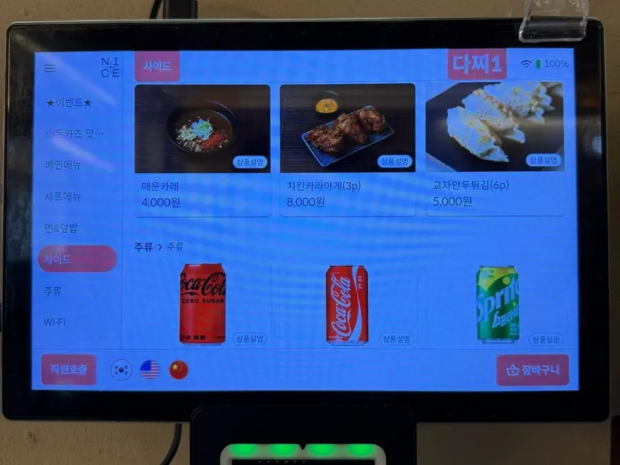 Katsu Monster pork cutlet menu