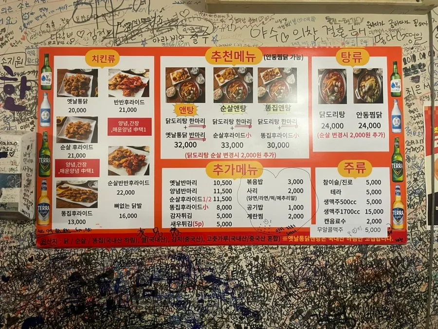 Restaurant interior covered with doodles and signatures