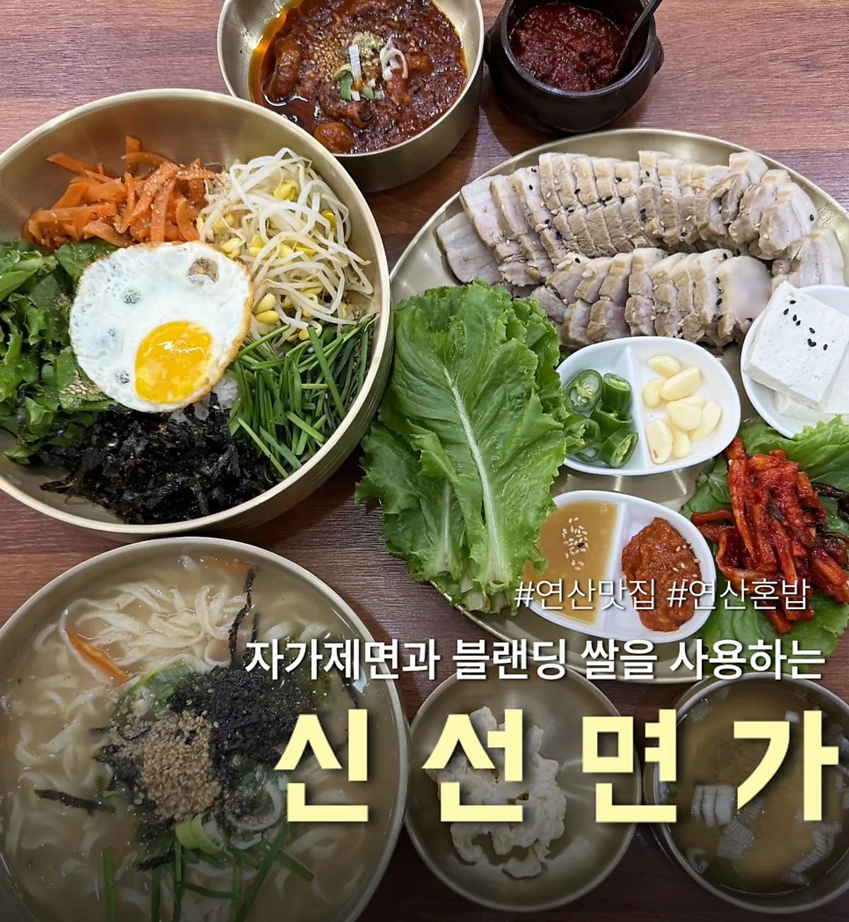 Introductory image of fresh noodle kalguksu at Sinseon Myeonga in Yeonsan-dong