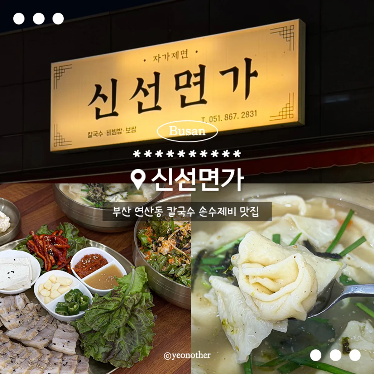 Sinseon Myeonga's signature photo in Yeonsan-dong, Busan