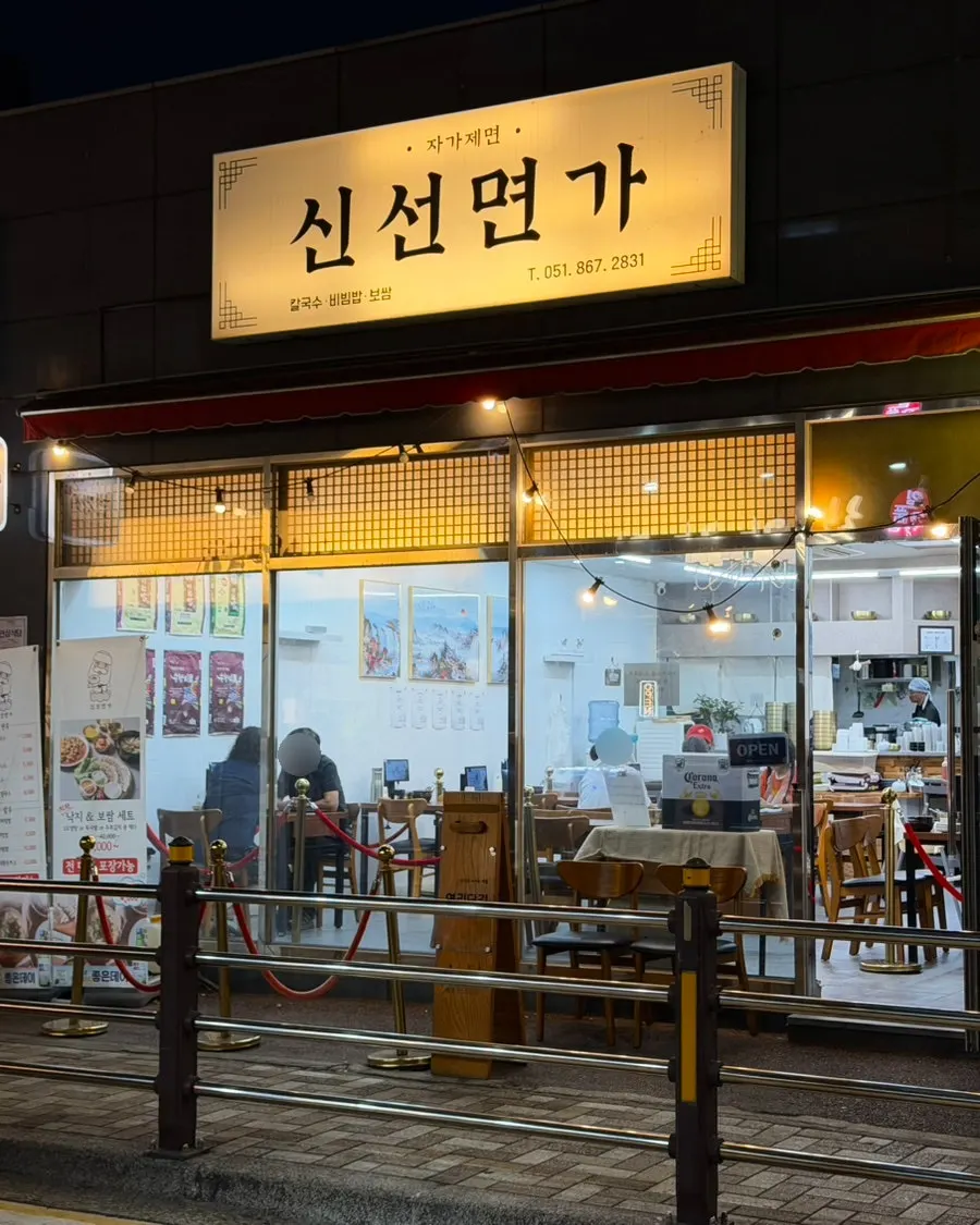 Exterior view of Sinseon Myeonga near Yeonsan Station