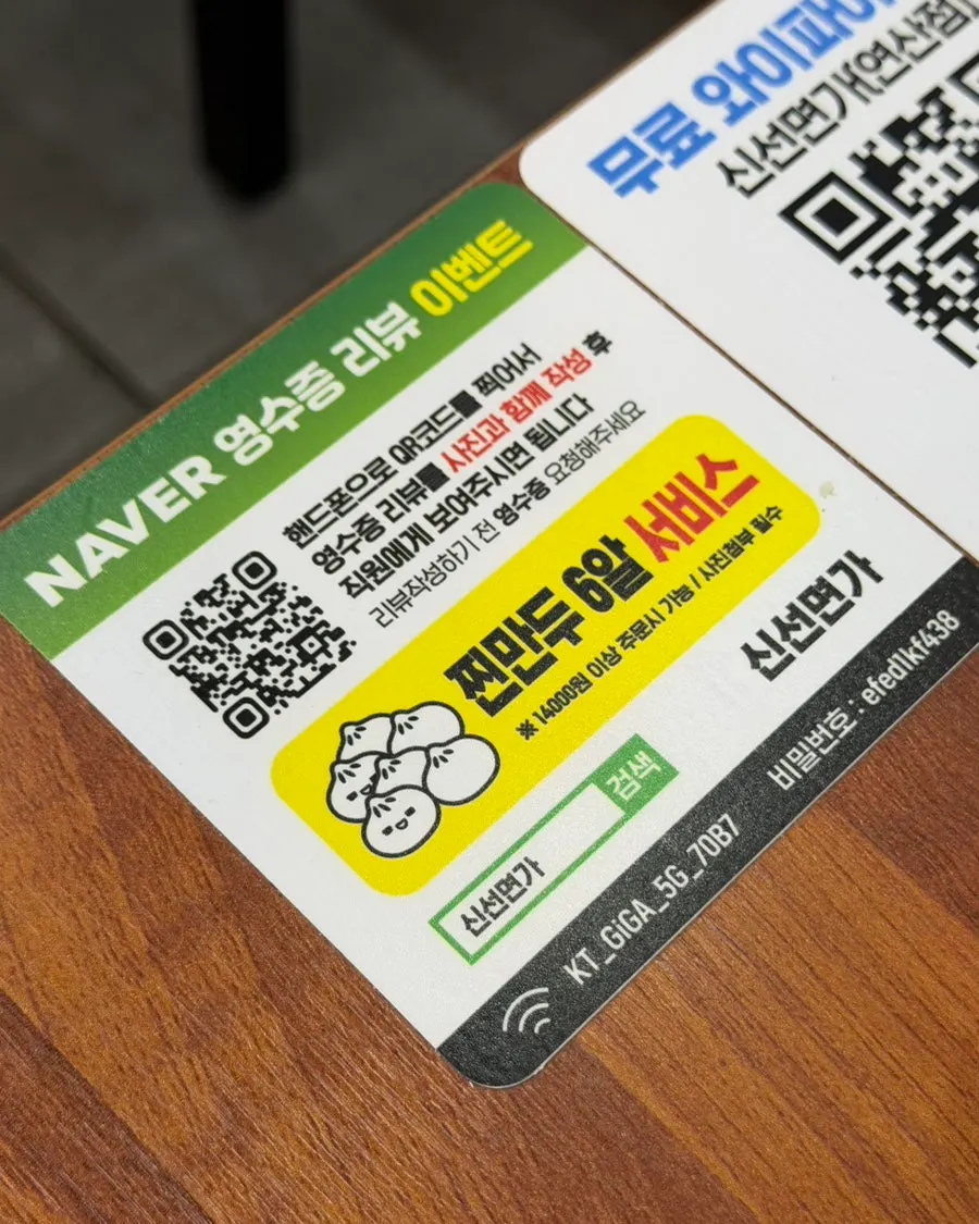 In-store notice about the free steamed dumpling service
