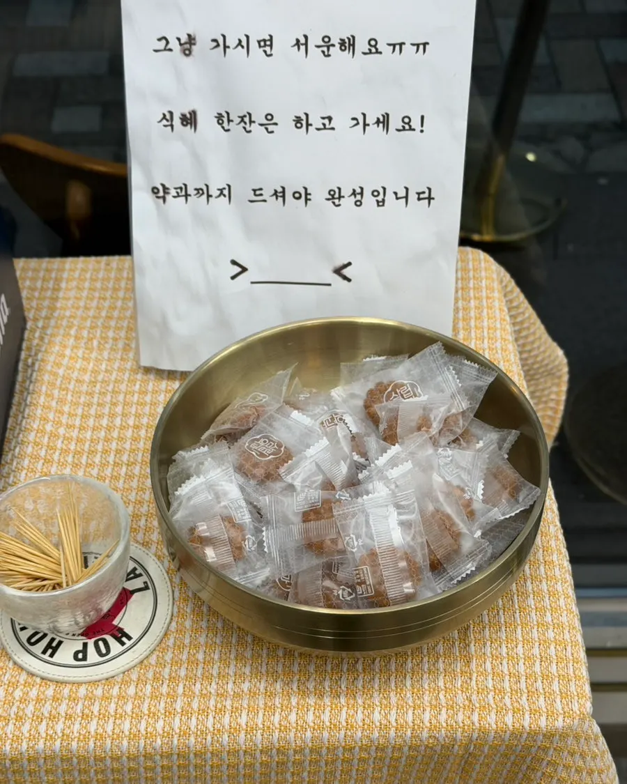 Yakgwa served as dessert