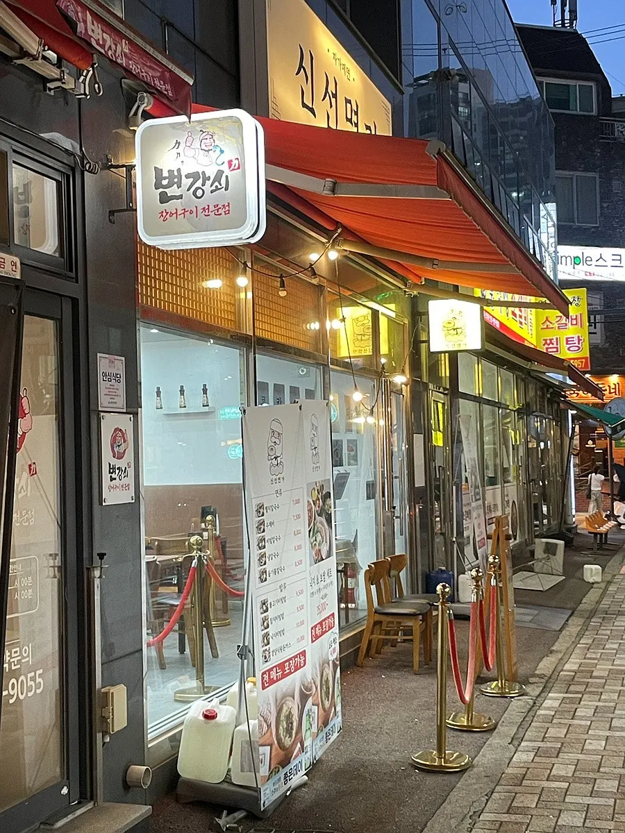 연산동 신선면가 방문 첫 사진