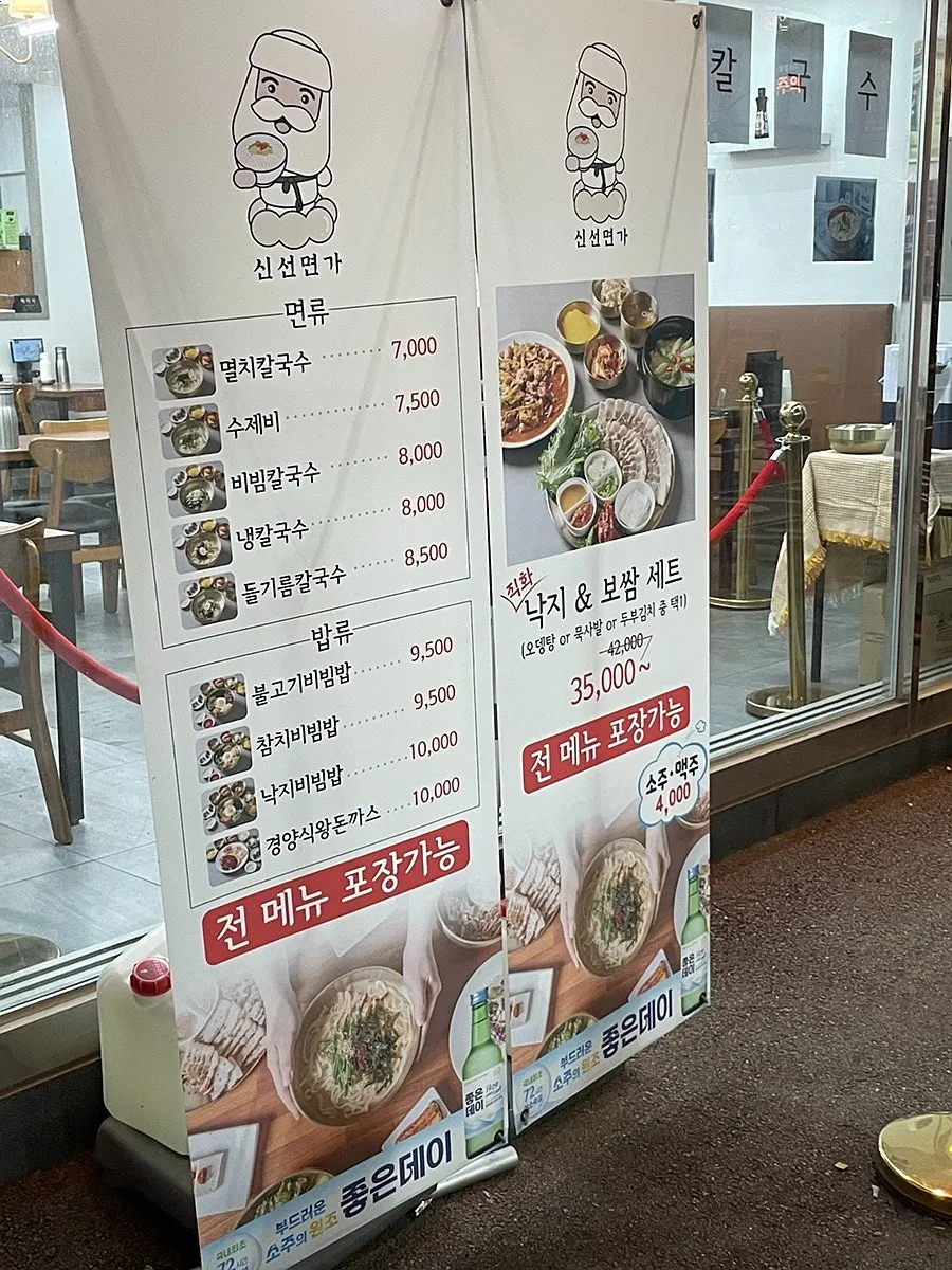 연라단길 초입 신선면가 외관