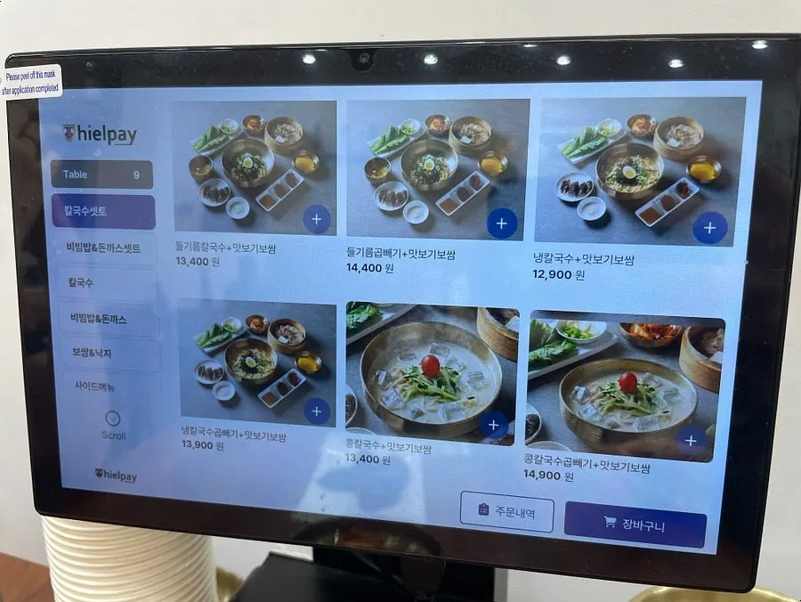칼국수와 보쌈이 적힌 신선면가 메뉴판