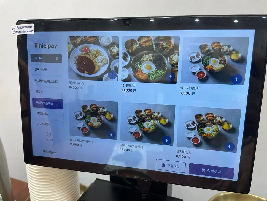 식사 메뉴가 정리된 신선면가 메뉴판