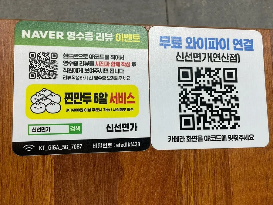 생면 안내가 담긴 신선면가 매장 모습
