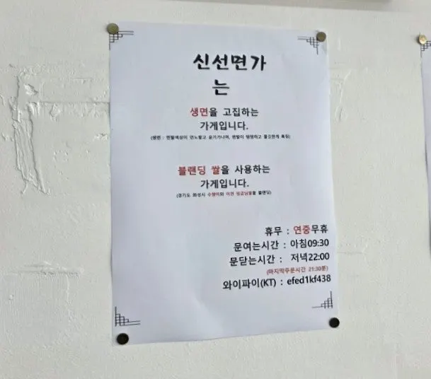 Clean dining hall seating at Sinseon Myeonga