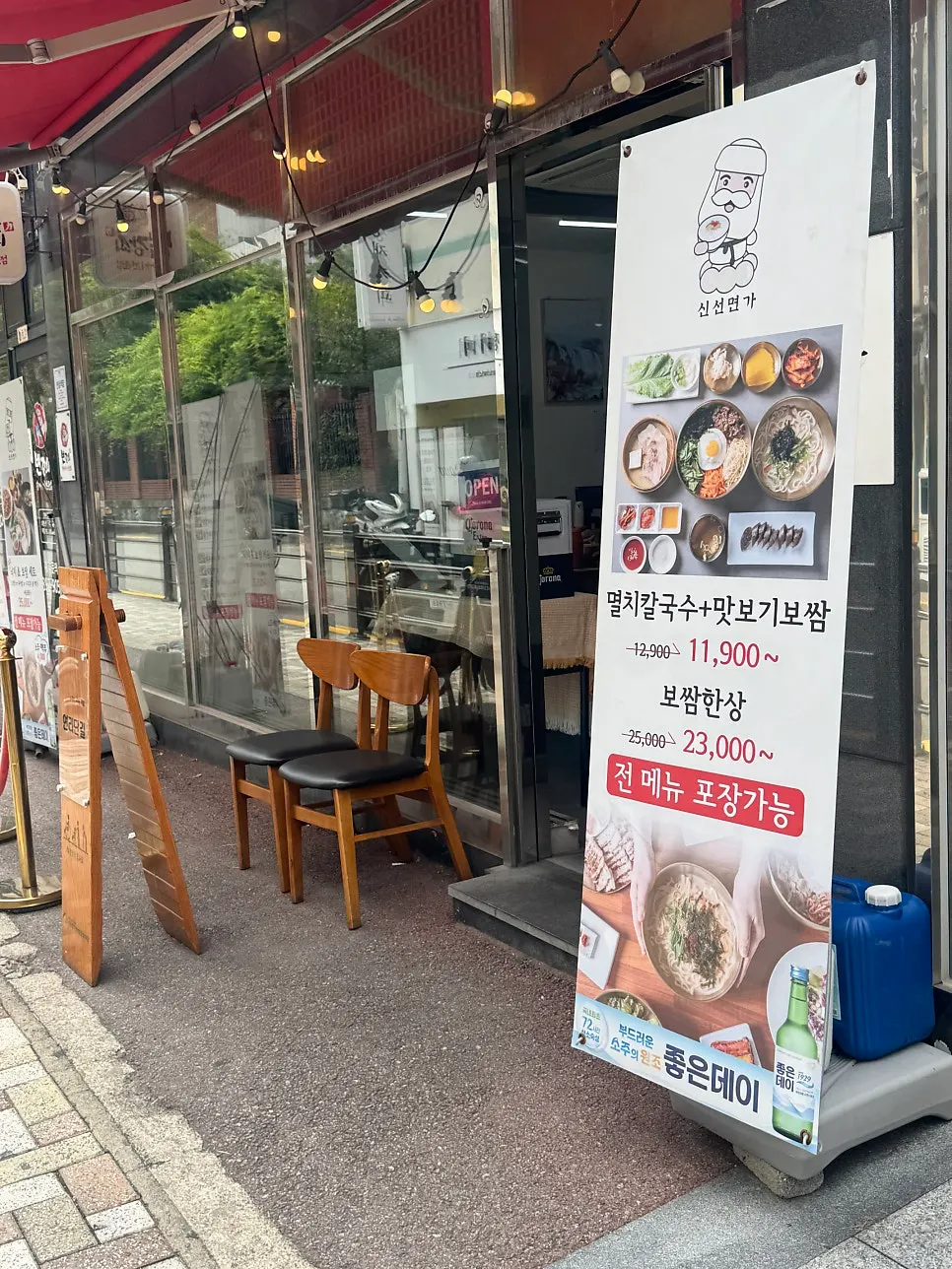 신선면가 실내 분위기