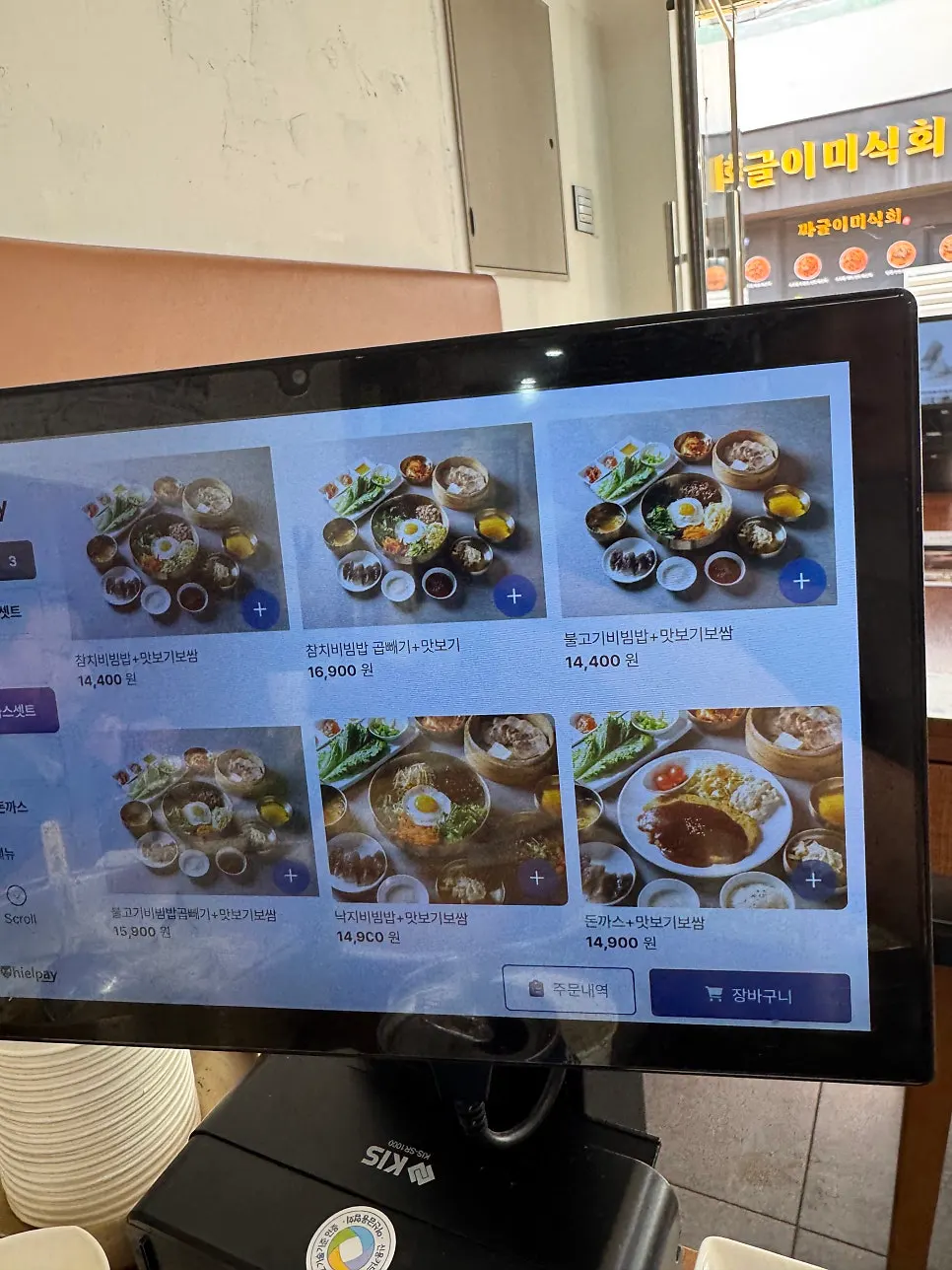 신선면가 보쌈 메뉴 가격표
