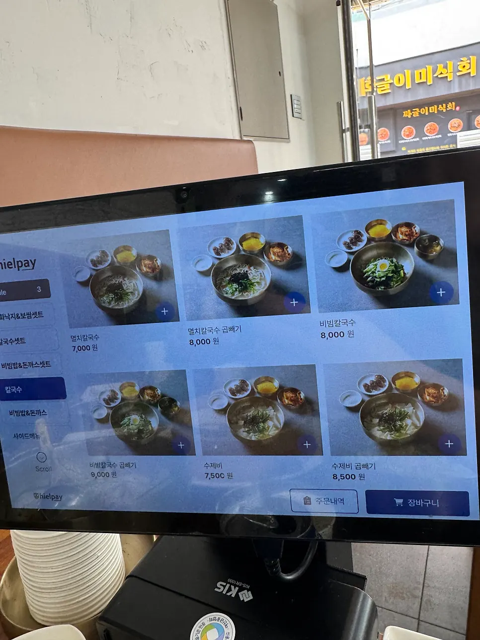 맛보기보쌈 세트 메뉴 안내