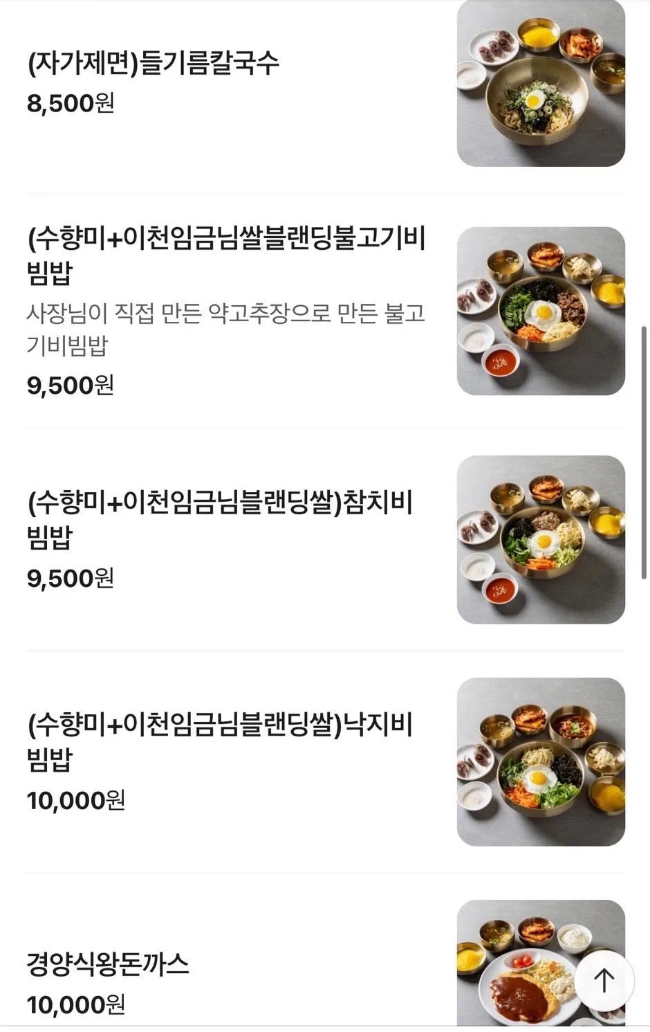 신선면가 칼국수와 밥 메뉴판