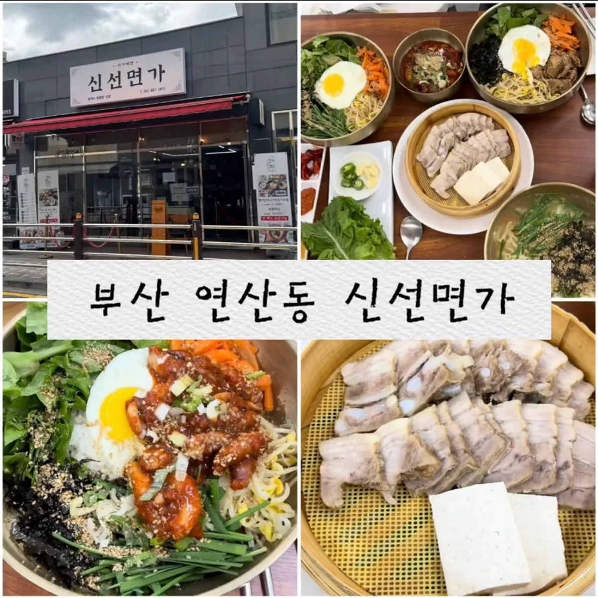 Sinseon Myeonga, a self-made fresh-noodle kalguksu restaurant in Yeonsan-dong