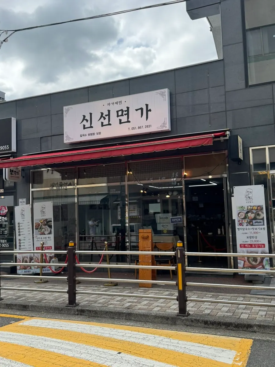 Exterior of Sinseon Myeonga
