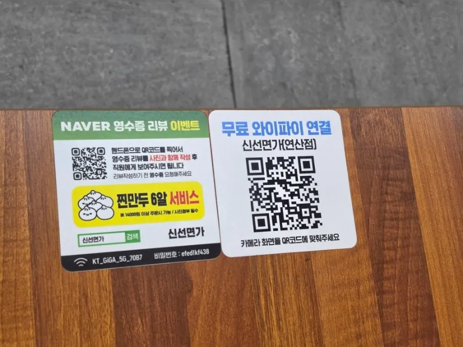 영수증 리뷰 서비스와 무료 와이파이 안내판