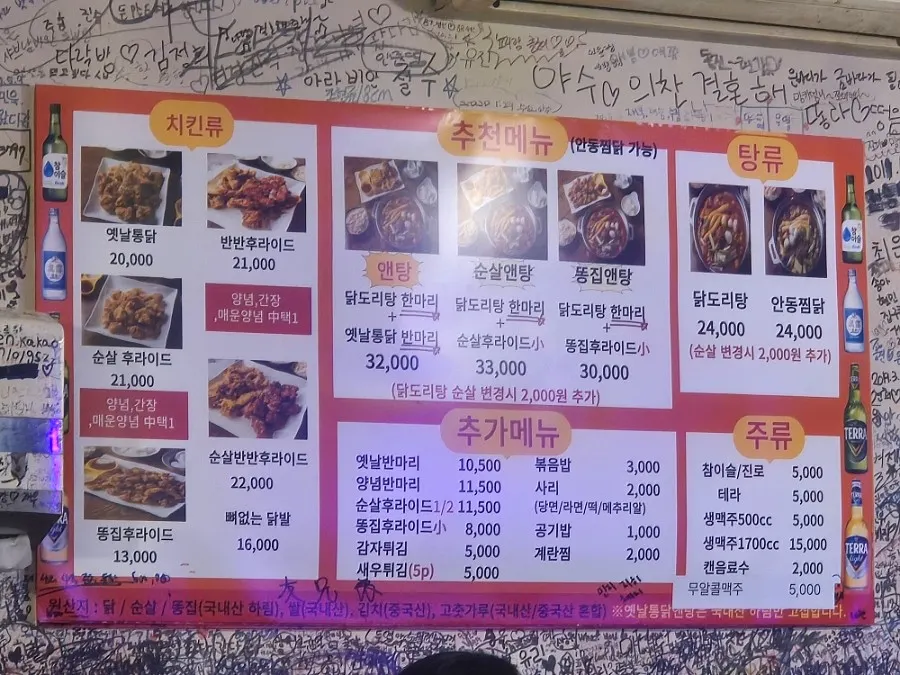 Carta y lista de precios de Yetnal Tongdak & Tang