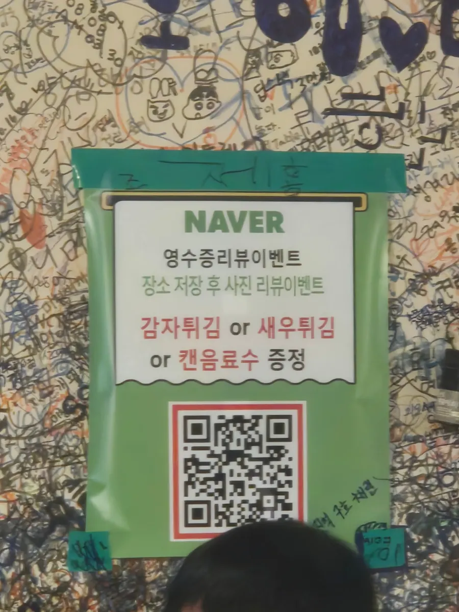 Cartel del evento de reseñas con recibo de Naver