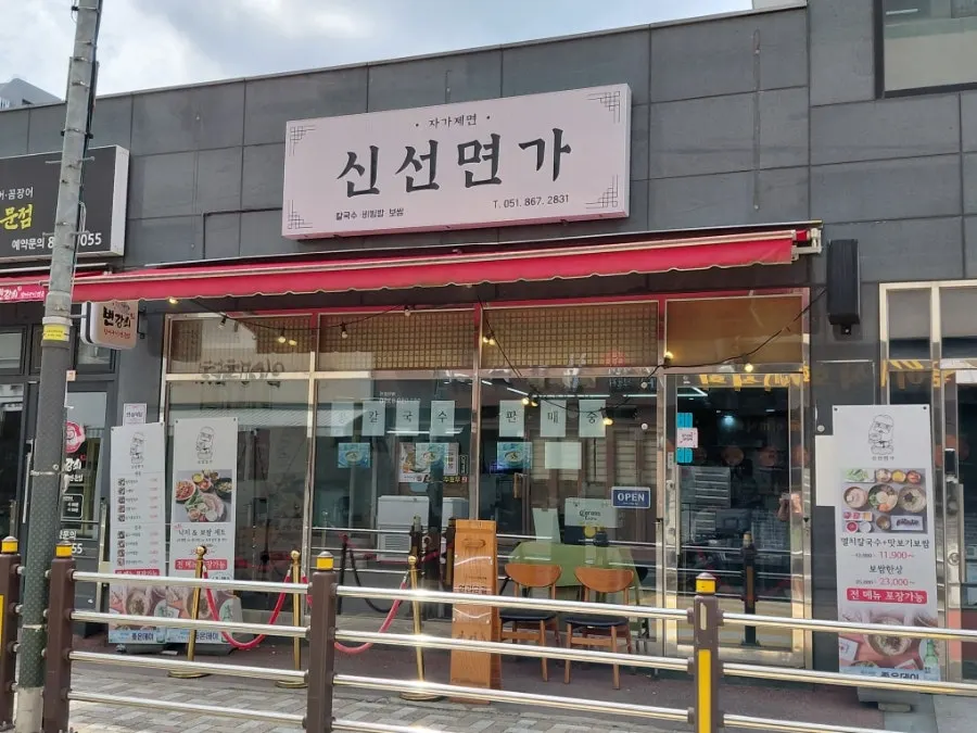 Exterior of Sinseon Myeonga in Yeonje