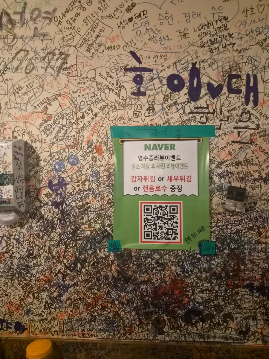 Wall covered in customer doodles at Yetnal Tongdak & Tang