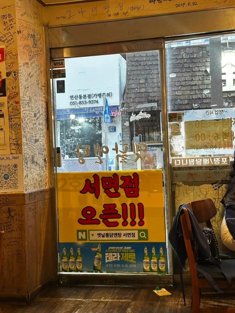 옛날통닭앤탕 연산본점 실내 모습