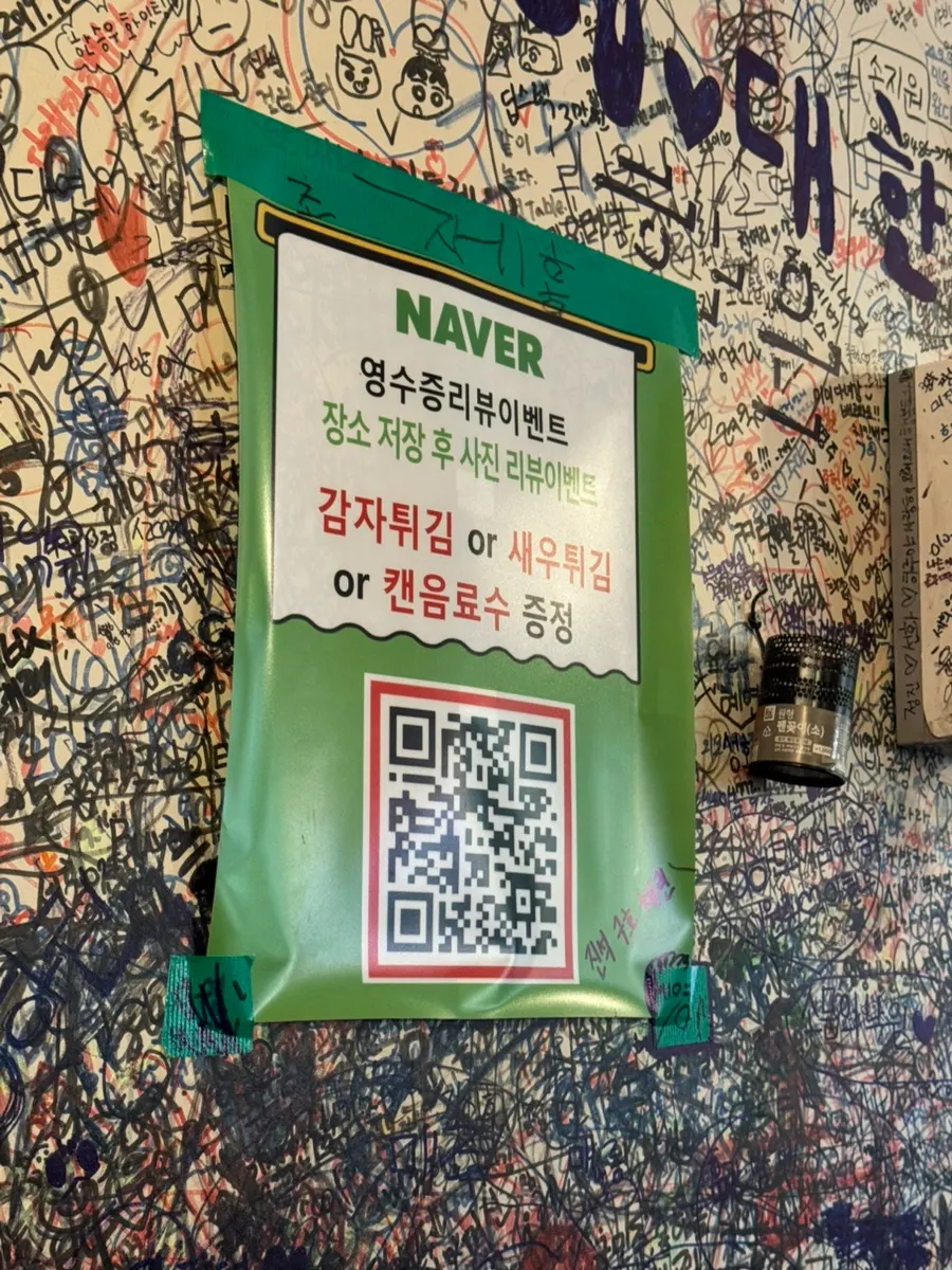 Sign for the receipt review event at Yetnal Tongdak & Tang