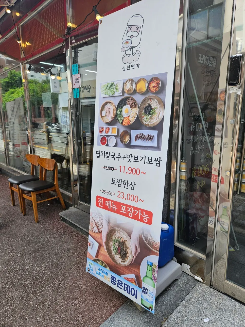 연산동 신선면가 외관