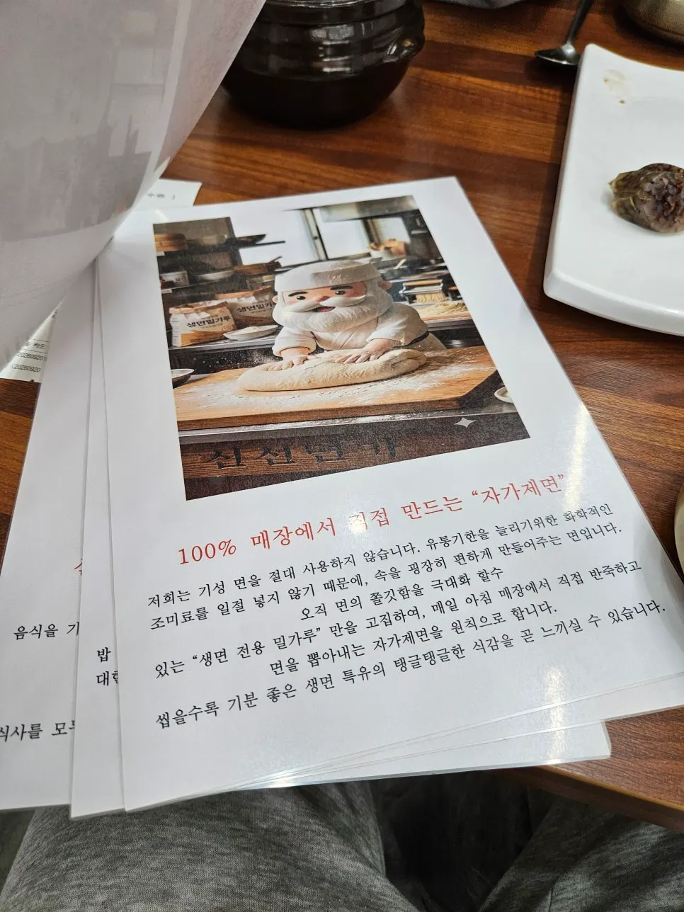 신선면가 벽에 전시된 쌀 포대