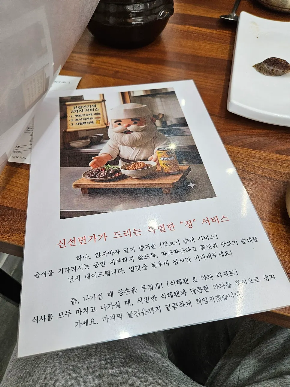 수향미와 이천임금님쌀 블렌딩 안내