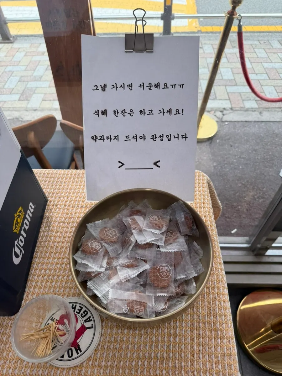 세 가지 메뉴를 나눠 먹은 식사 마무리