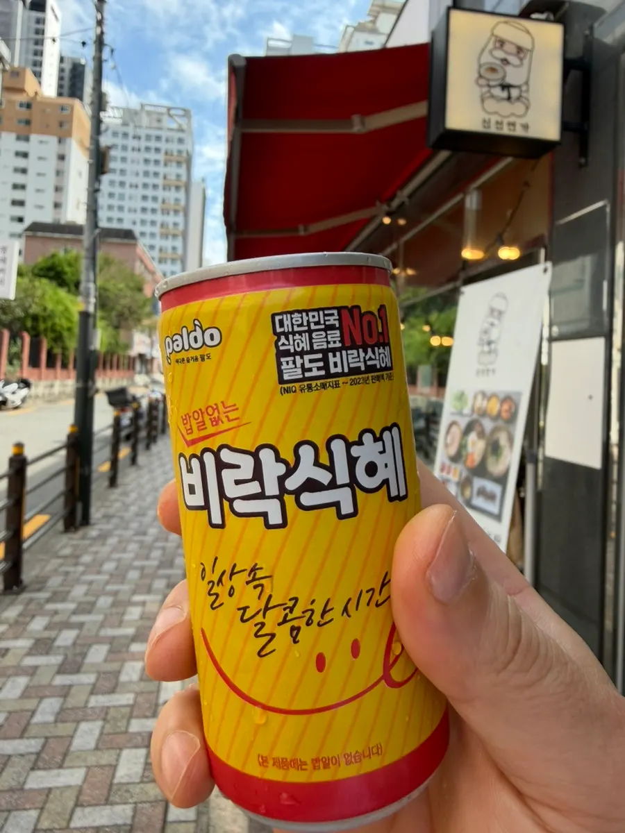 식사 후 나온 약과와 비락식혜 서비스