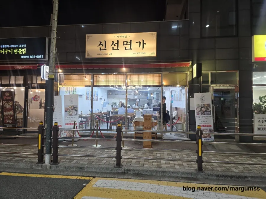 Exterior of Sinseon Myeonga near Yeonsan Rotary