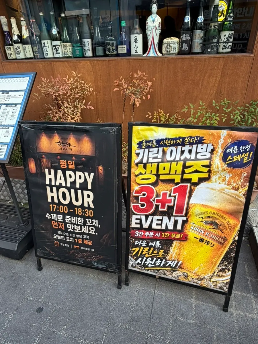 사마자마 연산직영점 매장 안내