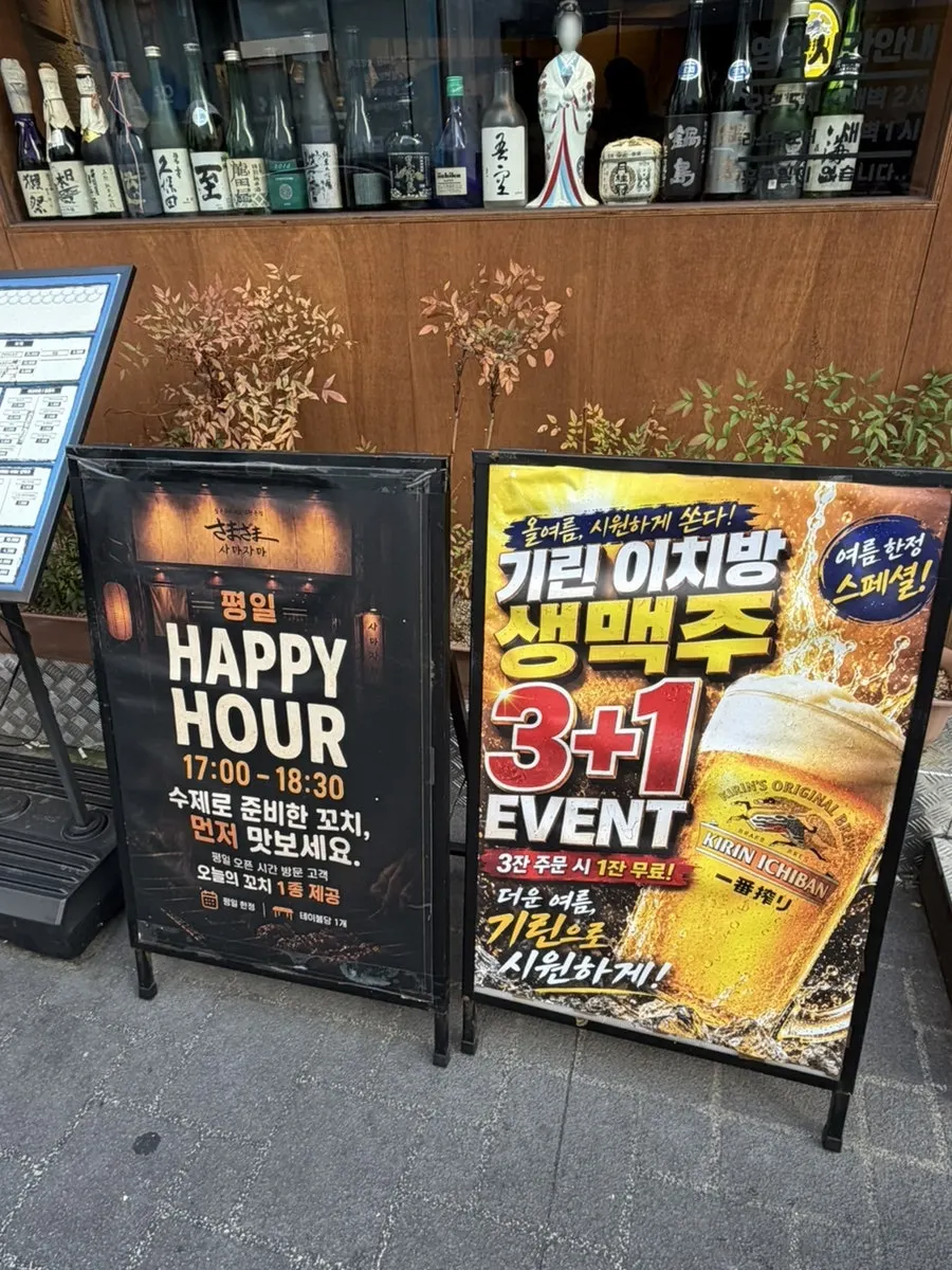 Information sign at Samajama Yeonsan Direct Branch