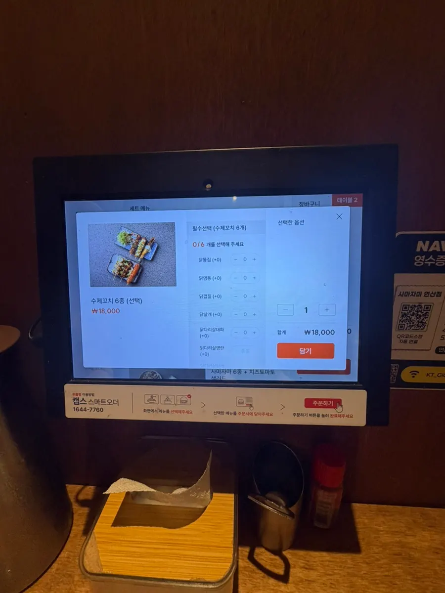 직접 조합하는 수제꼬치 메뉴