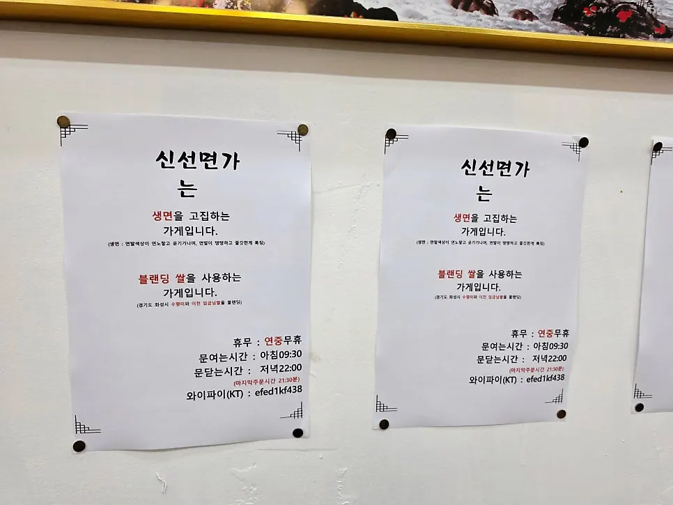 생면과 블렌딩 쌀 사용 안내
