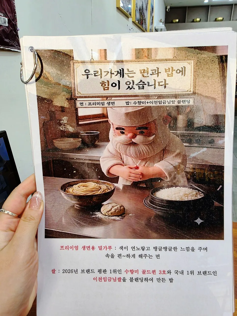 신선면가 세트 메뉴 안내