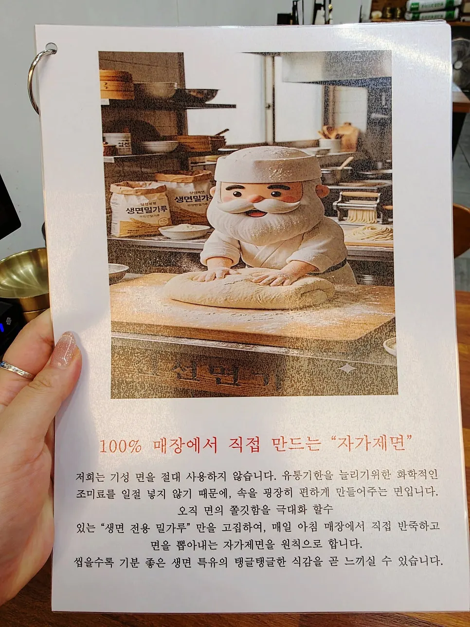 테이블 위 신선면가 안내문
