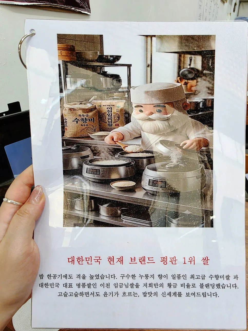 귀여운 일러스트가 들어간 매장 안내문